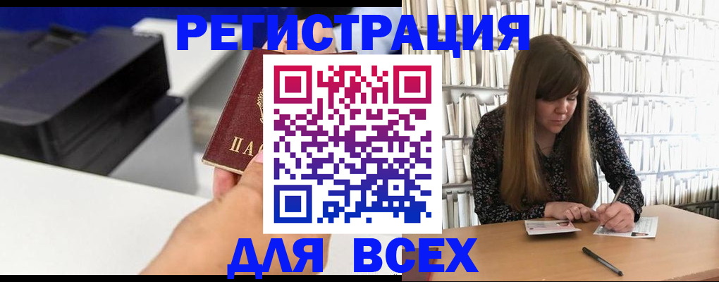 прописка иностранных граждан в Красном Куте