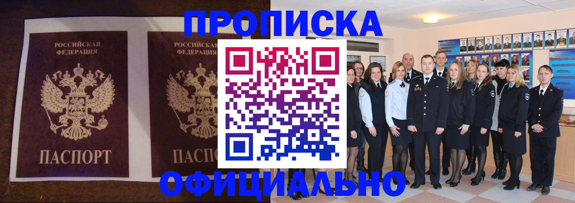 временная регистрация госуслуги в Красном Куте