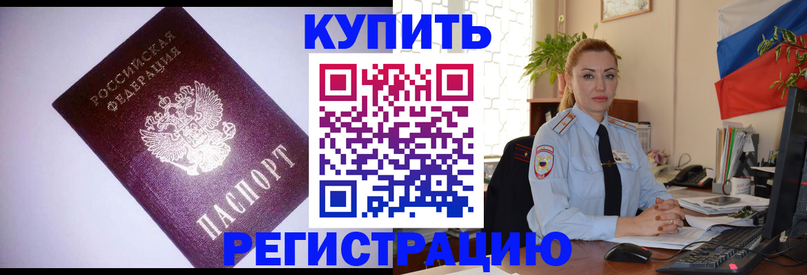 найти адрес прописки в Красном Куте